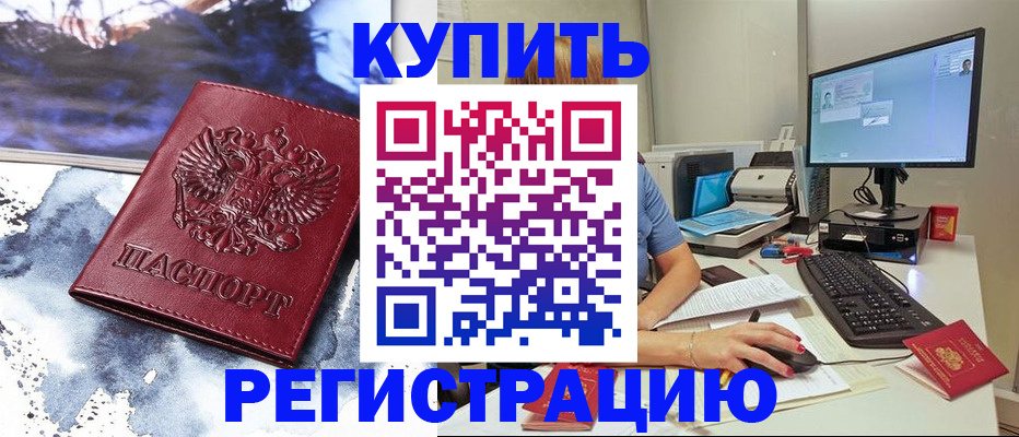 временная регистрация для всех в Галиче