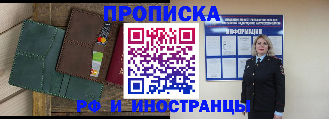 временная регистрация для всех в Галиче