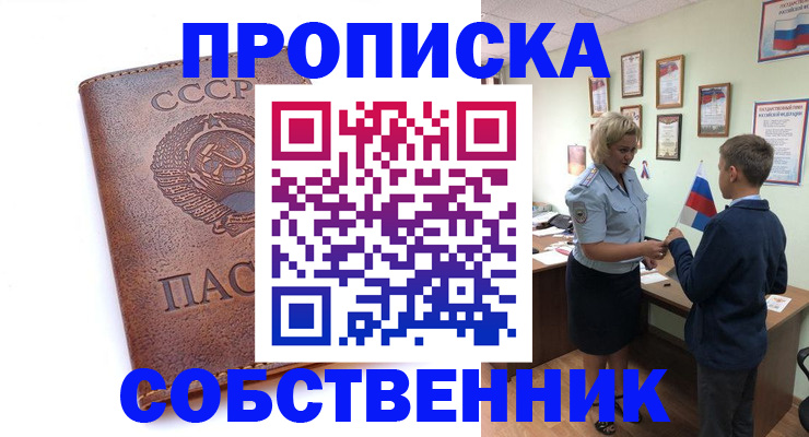 временная регистрация купить в Галиче